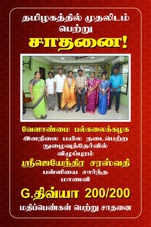 Agricultural University Entrance Exam