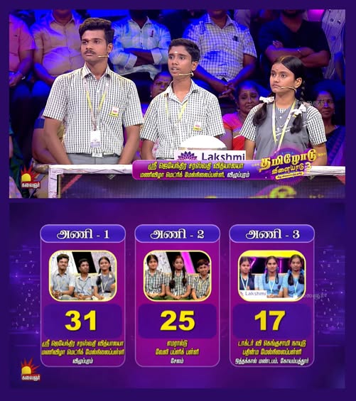 Jayeandra School Students Shine in “தமிழோடு விளையாடு” Television Competition
