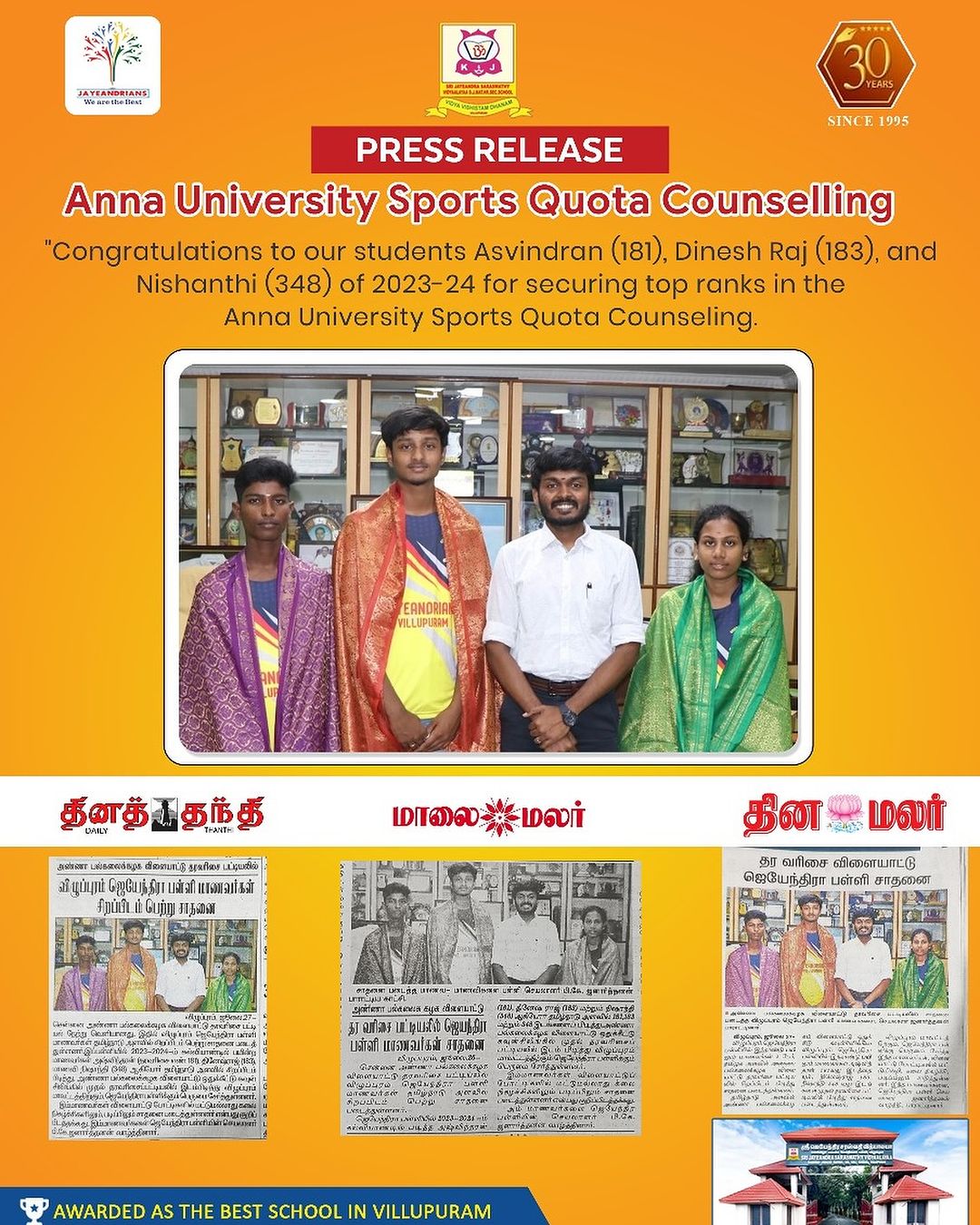 Anna University Sports Quota