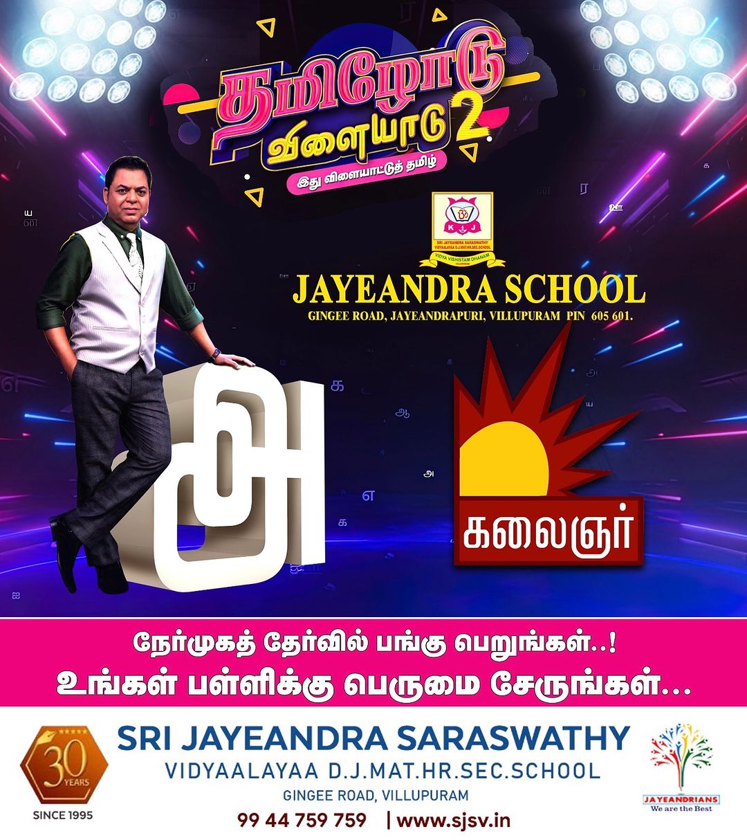 The Next Biggest Event of Jayeandra School