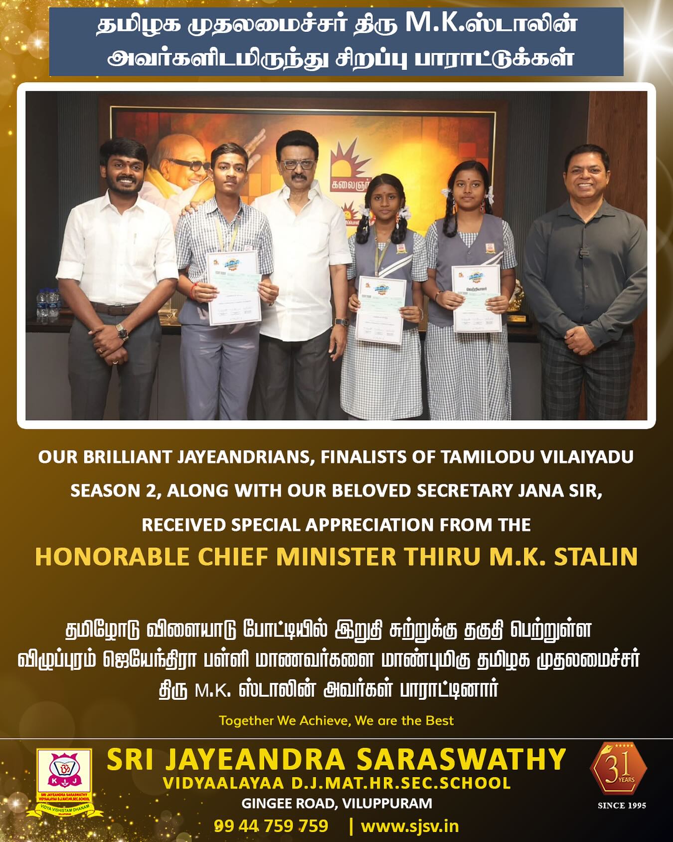Special Appreciation by Honourable Chief Minister Thiru M.K. Stalin – Tamilodu Vilaiyadu Finalists